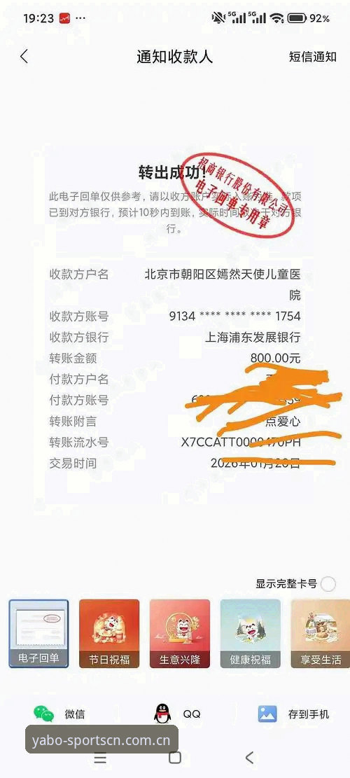 中国区亚博体育足彩电脑端访问评测：资深用户三个月实测心得，解答资金安全疑问